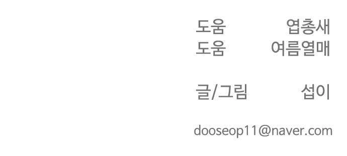 Kĩ Nguyên Của Anh Hùng Chapter 60 - 60