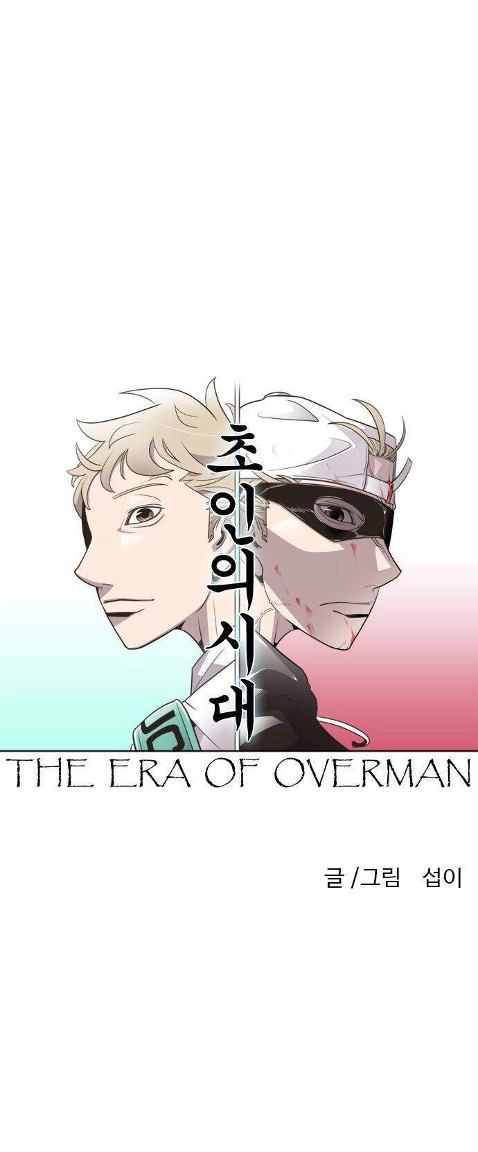 Kĩ Nguyên Của Anh Hùng Chapter 61 - 7