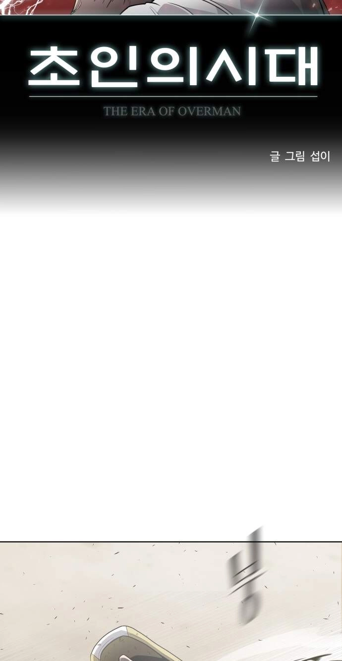 Kĩ Nguyên Của Anh Hùng Chapter 66 - 4