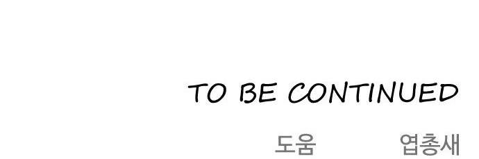 Kĩ Nguyên Của Anh Hùng Chapter 69.5 - 206