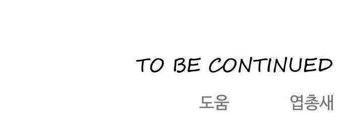 Kĩ Nguyên Của Anh Hùng Chapter 70.5 - 99