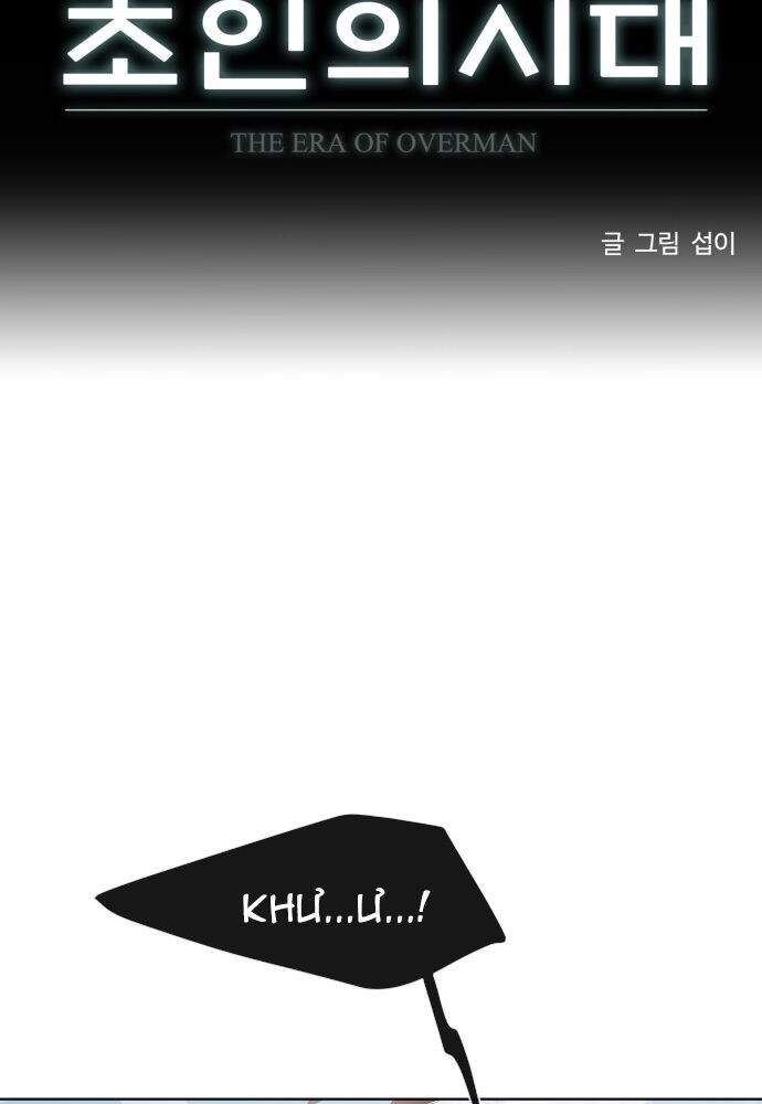 Kĩ Nguyên Của Anh Hùng Chapter 71 - 11