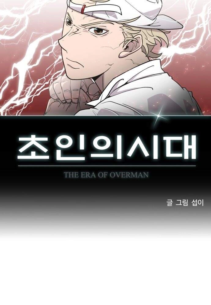 Kĩ Nguyên Của Anh Hùng Chapter 72 - 8