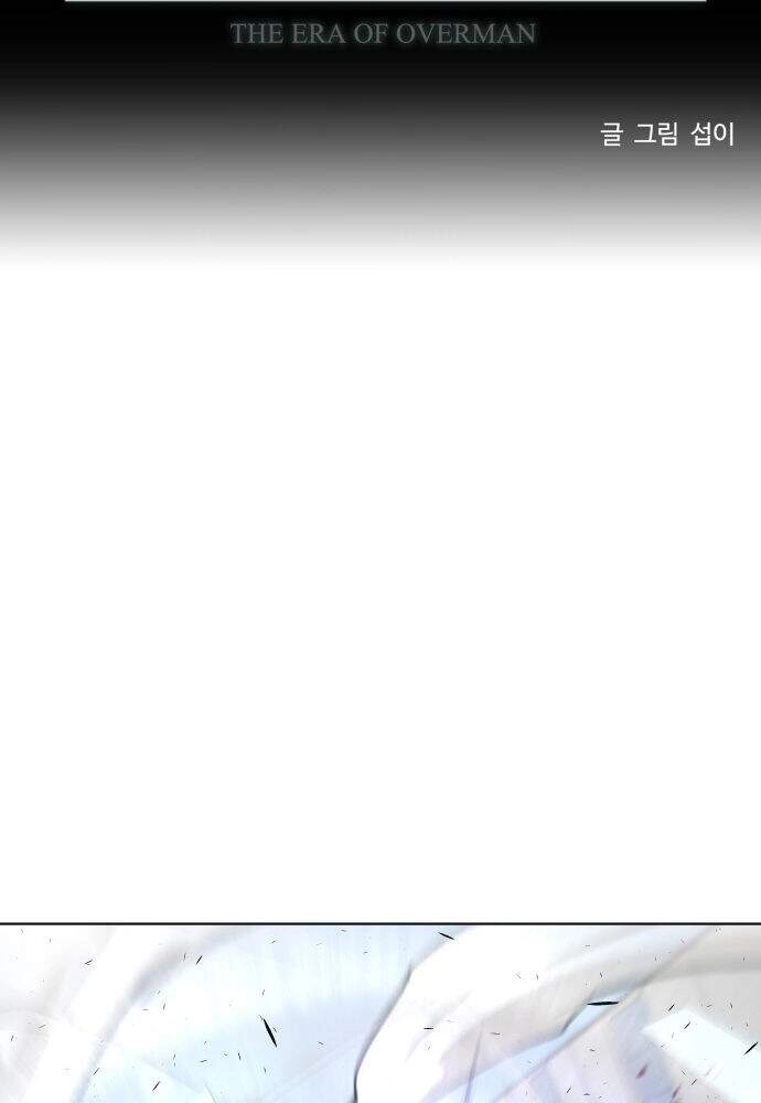 Kĩ Nguyên Của Anh Hùng Chapter 76 - 3