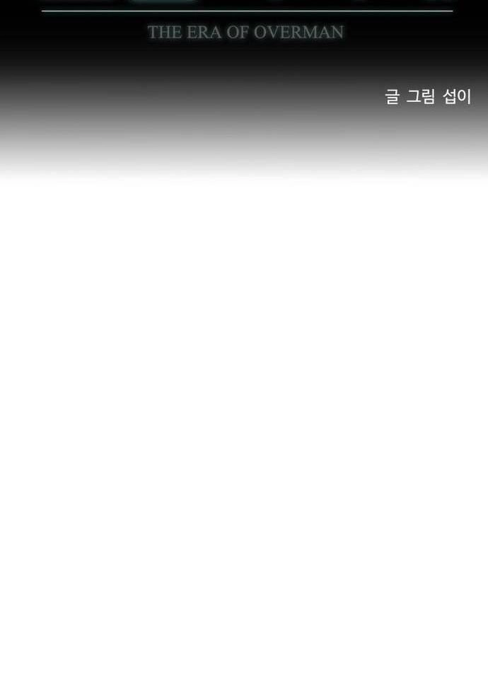 Kĩ Nguyên Của Anh Hùng Chapter 82 - 12