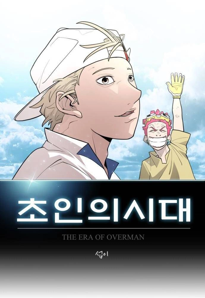 Kĩ Nguyên Của Anh Hùng Chapter 111 - 11