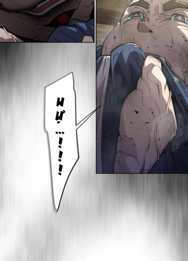 Kĩ Nguyên Của Anh Hùng Chapter 113 - 20