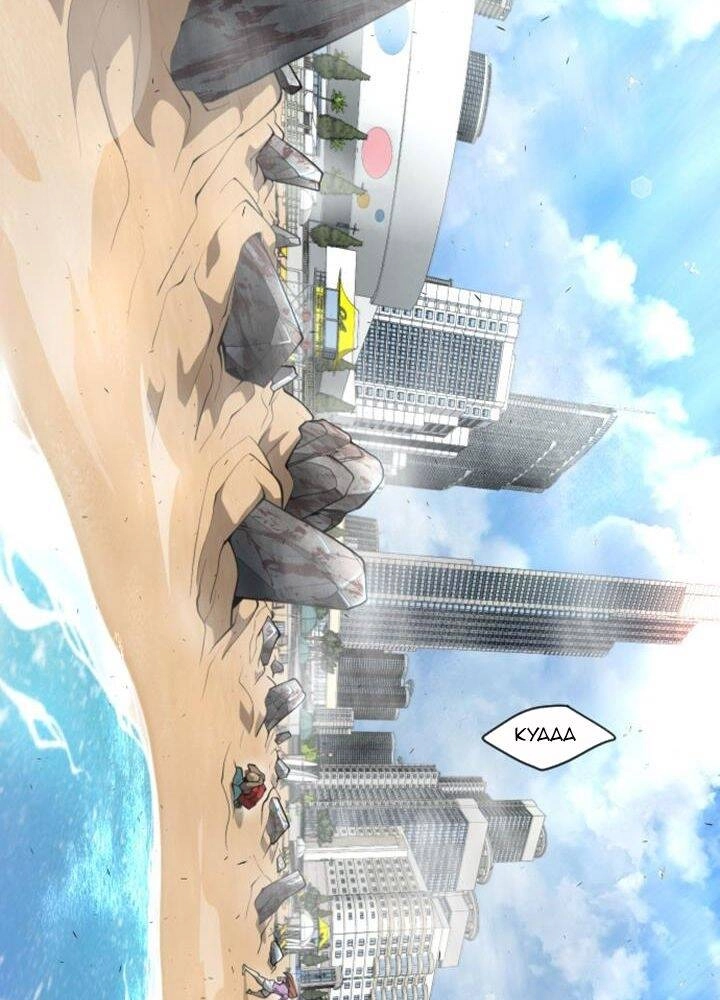 Kĩ Nguyên Của Anh Hùng Chapter 114 - 28