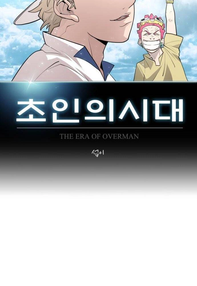 Kĩ Nguyên Của Anh Hùng Chapter 117 - 12