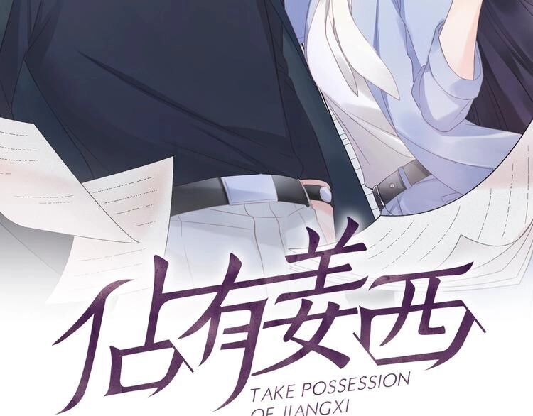 Cô Ấy Là Của Tôi Chapter 4 - 2