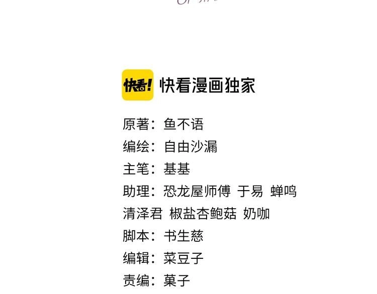 Cô Ấy Là Của Tôi Chapter 4 - 3