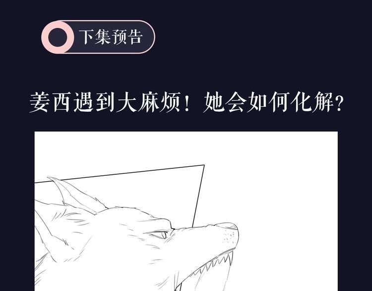 Cô Ấy Là Của Tôi Chapter 4 - 100