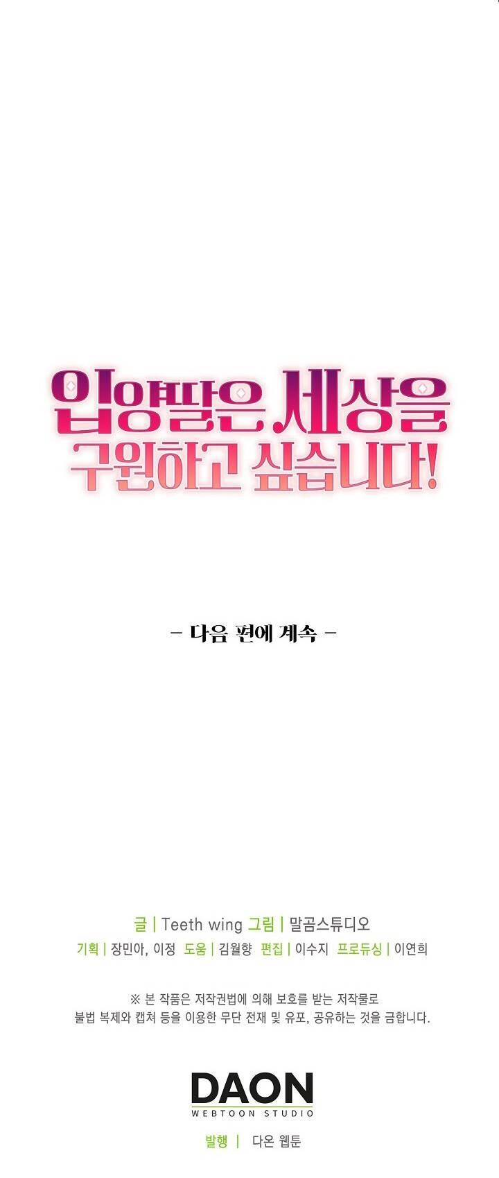 Con Gái Nuôi Muốn Cứu Thế Giới Chapter 4 - 57