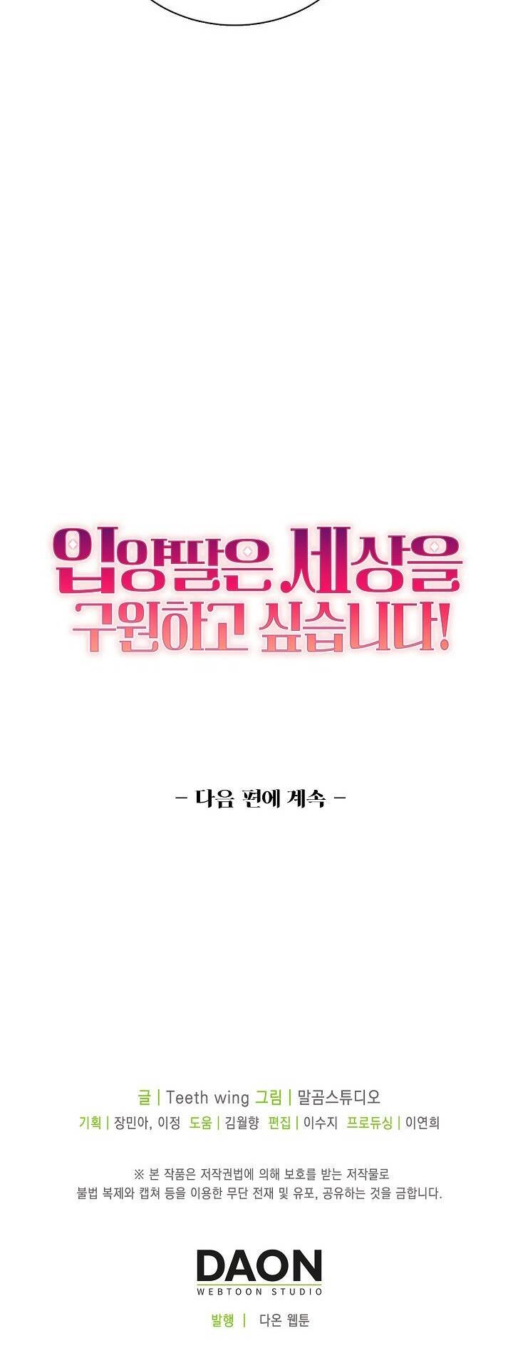 Con Gái Nuôi Muốn Cứu Thế Giới Chapter 9 - 49