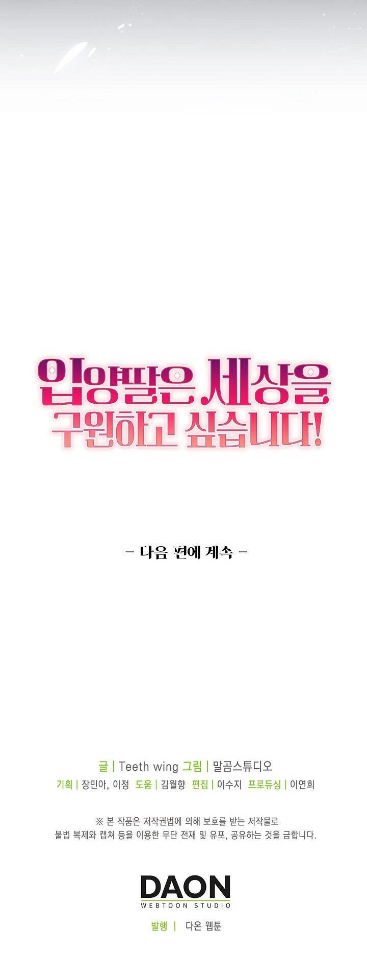 Con Gái Nuôi Muốn Cứu Thế Giới Chapter 10 - 57