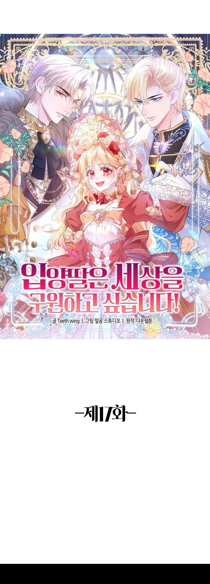 Con Gái Nuôi Muốn Cứu Thế Giới Chapter 17 - 1