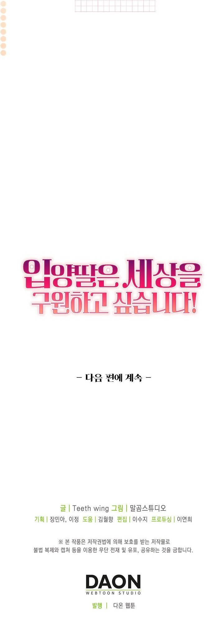 Con Gái Nuôi Muốn Cứu Thế Giới Chapter 17 - 54