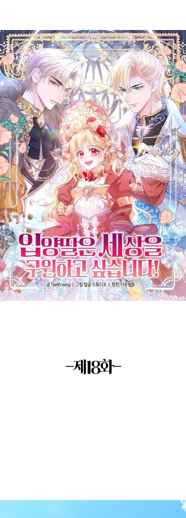 Con Gái Nuôi Muốn Cứu Thế Giới Chapter 18 - 1