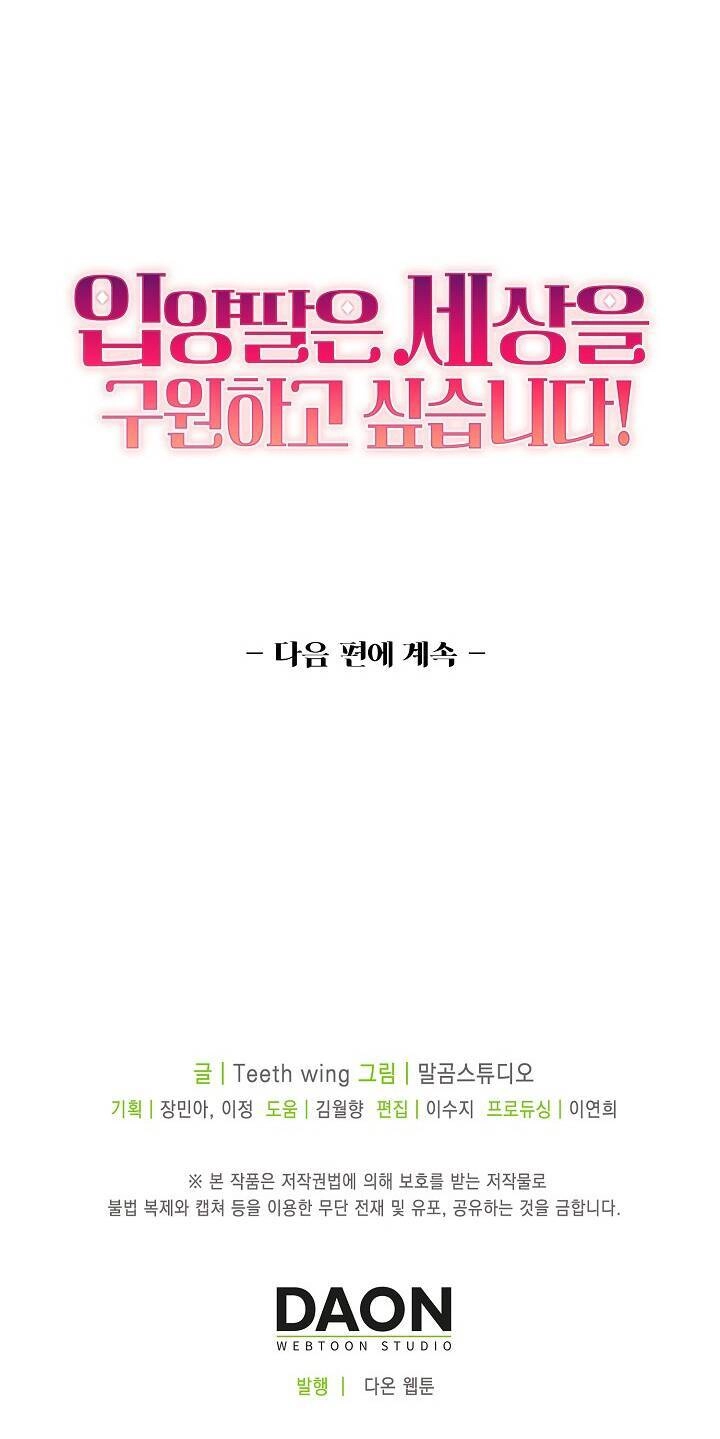 Con Gái Nuôi Muốn Cứu Thế Giới Chapter 19 - 56