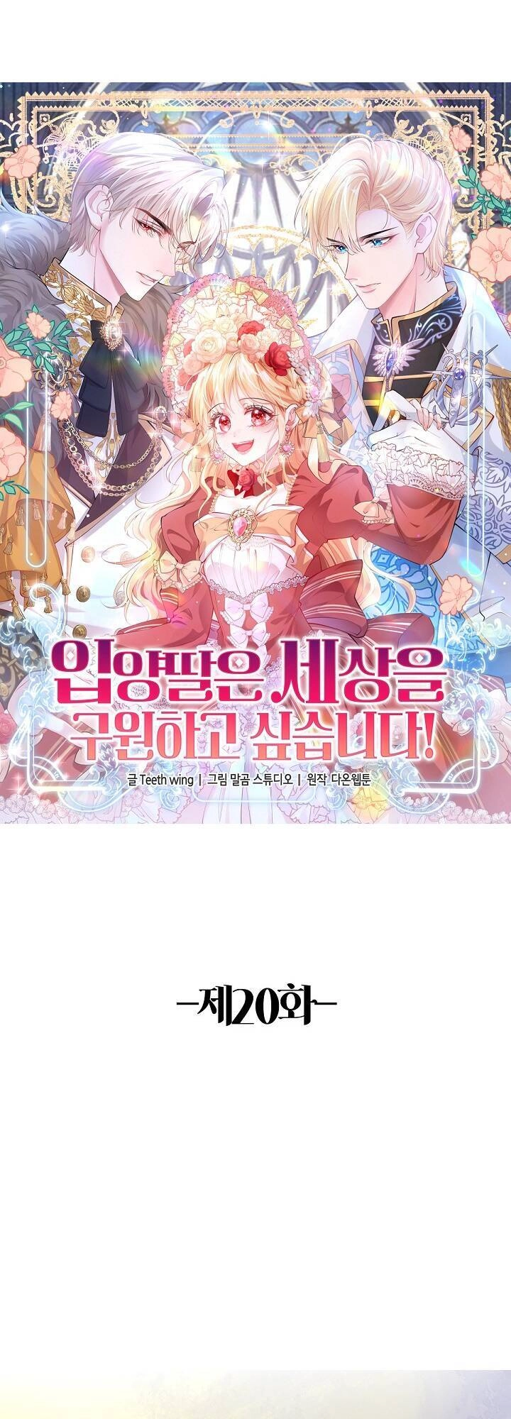 Con Gái Nuôi Muốn Cứu Thế Giới Chapter 20 - 1