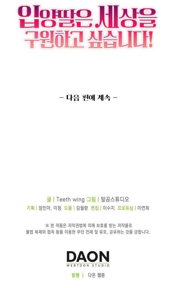 Con Gái Nuôi Muốn Cứu Thế Giới Chapter 20 - 56