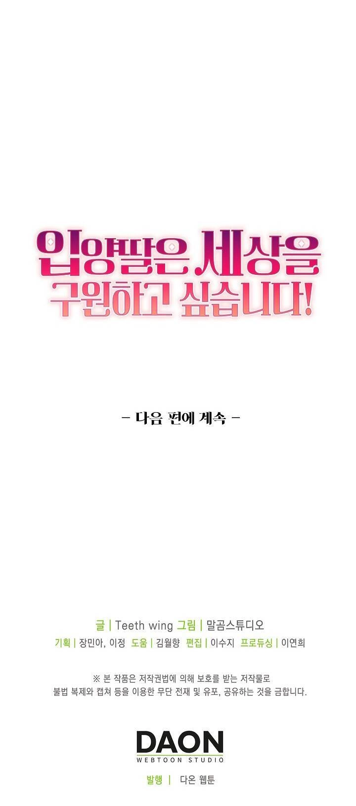 Con Gái Nuôi Muốn Cứu Thế Giới Chapter 21 - 54