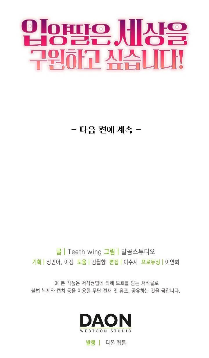 Con Gái Nuôi Muốn Cứu Thế Giới Chapter 23 - 56