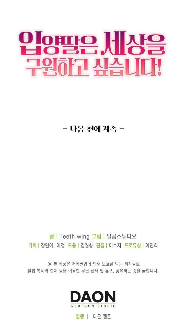 Con Gái Nuôi Muốn Cứu Thế Giới Chapter 25 - 60