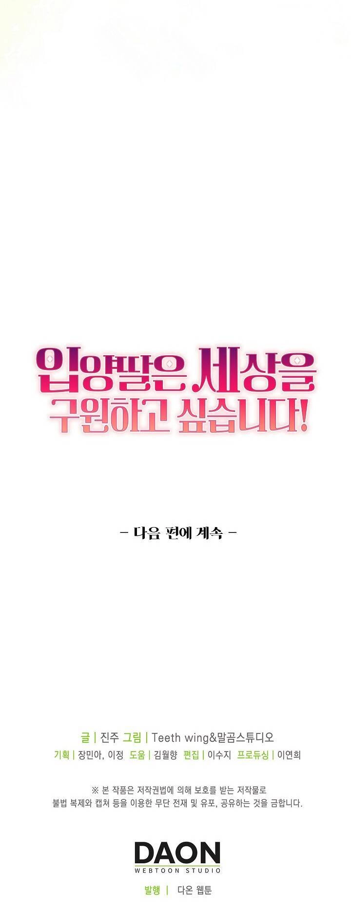 Con Gái Nuôi Muốn Cứu Thế Giới Chapter 26 - 57