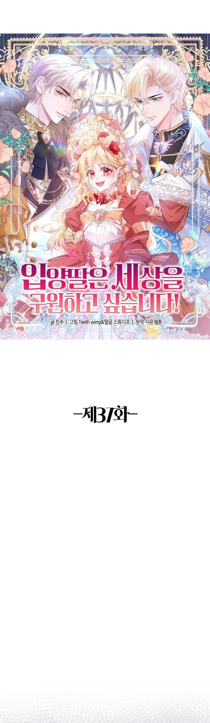 Con Gái Nuôi Muốn Cứu Thế Giới Chapter 37 - 1