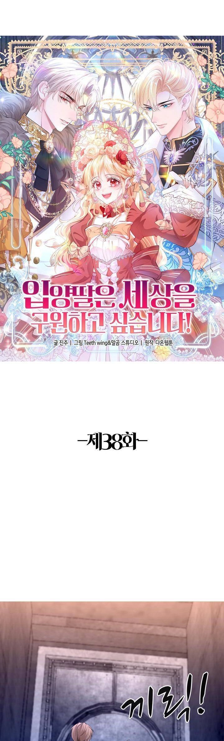 Con Gái Nuôi Muốn Cứu Thế Giới Chapter 38 - 1