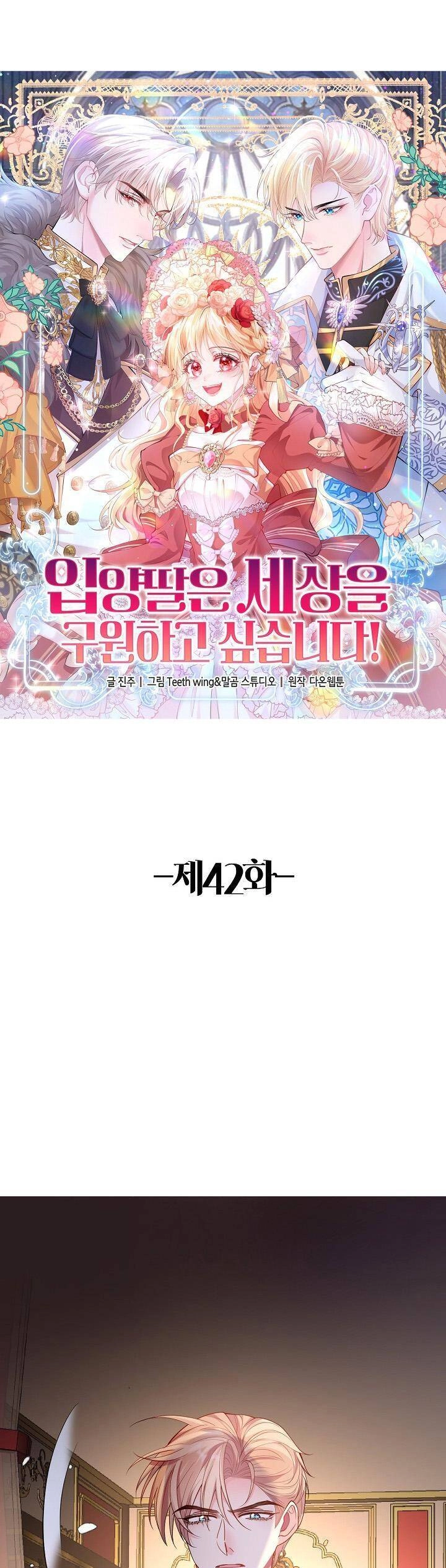 Con Gái Nuôi Muốn Cứu Thế Giới Chapter 42 - 1