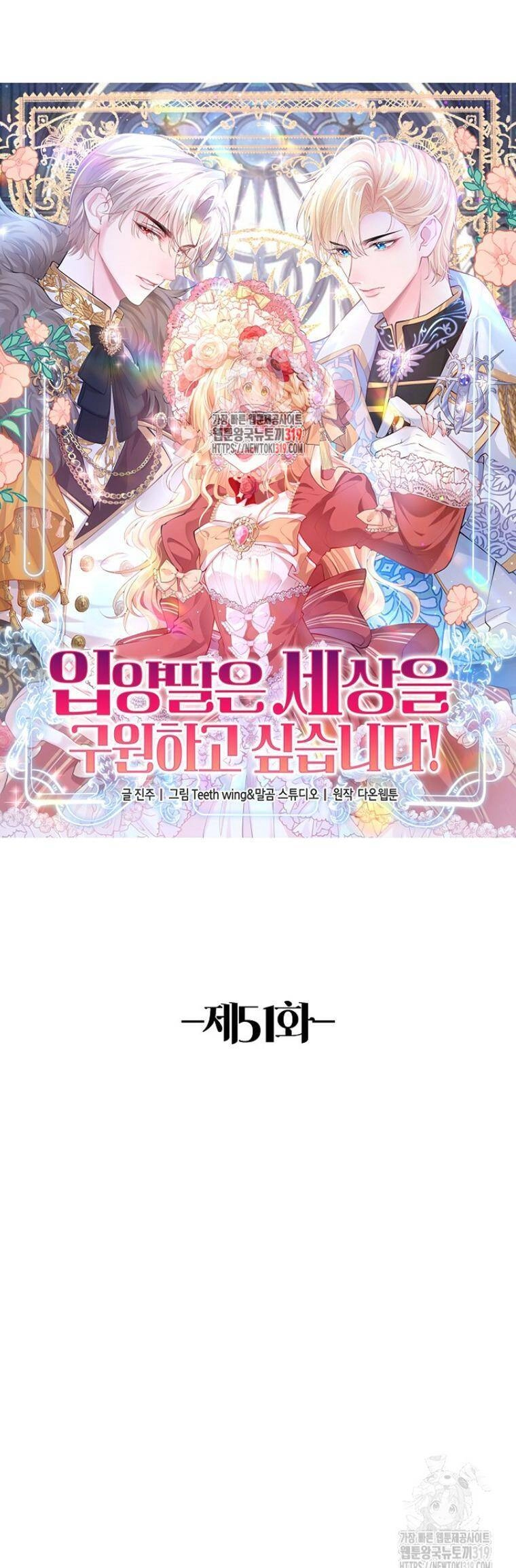 Con Gái Nuôi Muốn Cứu Thế Giới Chapter 51 - 2