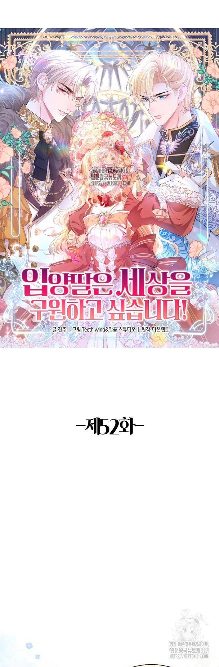 Con Gái Nuôi Muốn Cứu Thế Giới Chapter 52 - 2