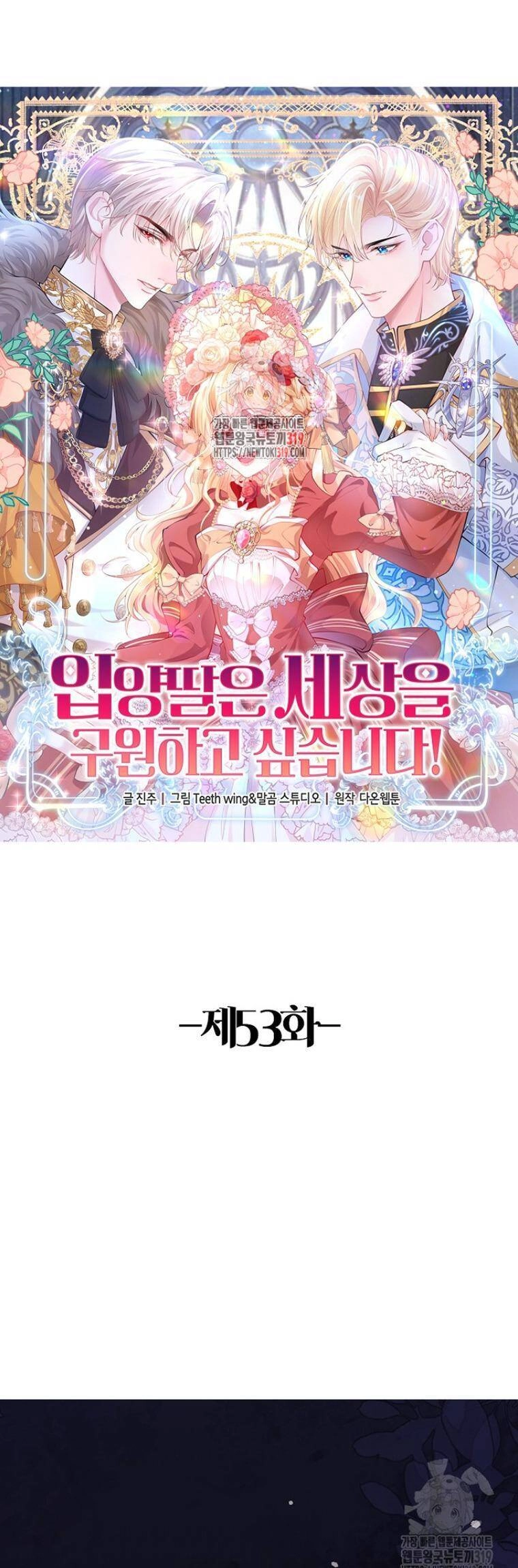 Con Gái Nuôi Muốn Cứu Thế Giới Chapter 53 - 2