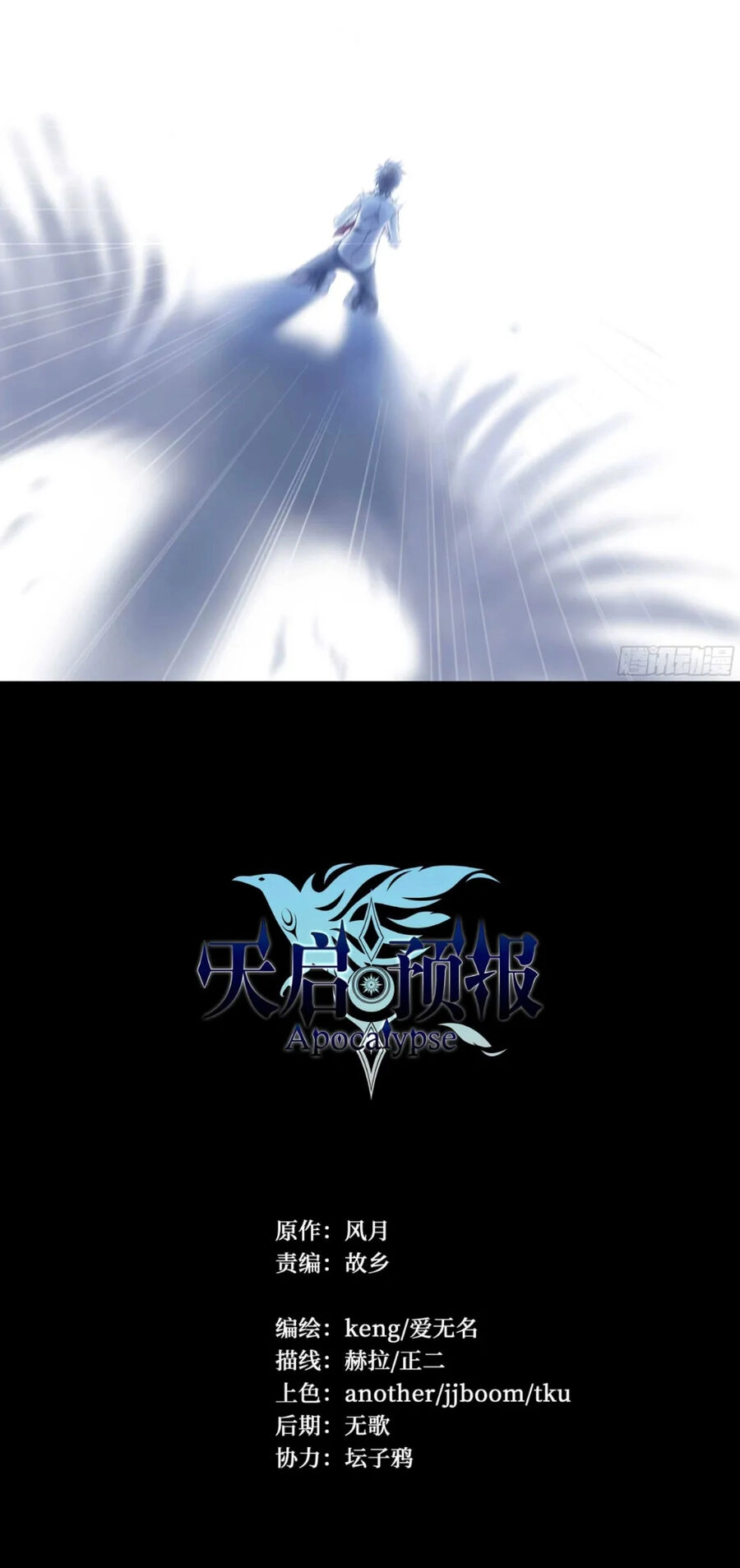 Dự Báo Khải Huyền Chapter 8 - 21