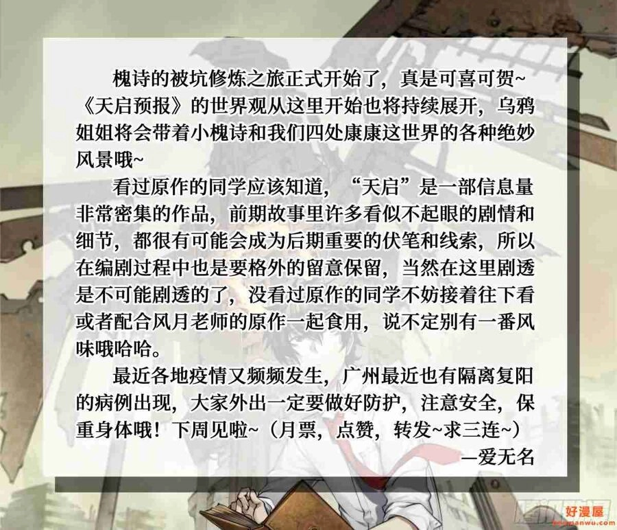 Dự Báo Khải Huyền Chapter 13 - 14