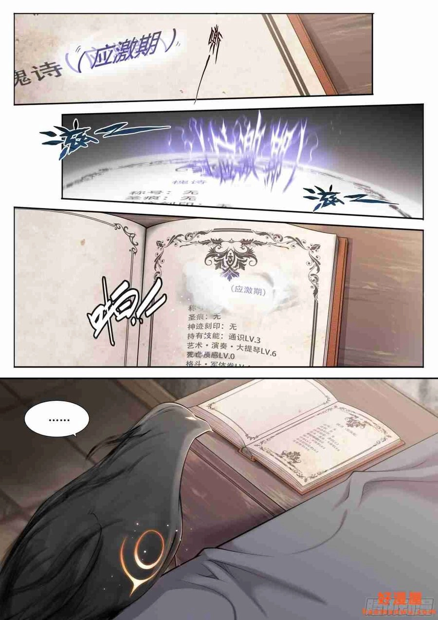 Dự Báo Khải Huyền Chapter 18 - 4