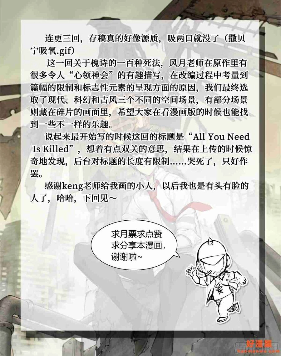 Dự Báo Khải Huyền Chapter 19 - 15