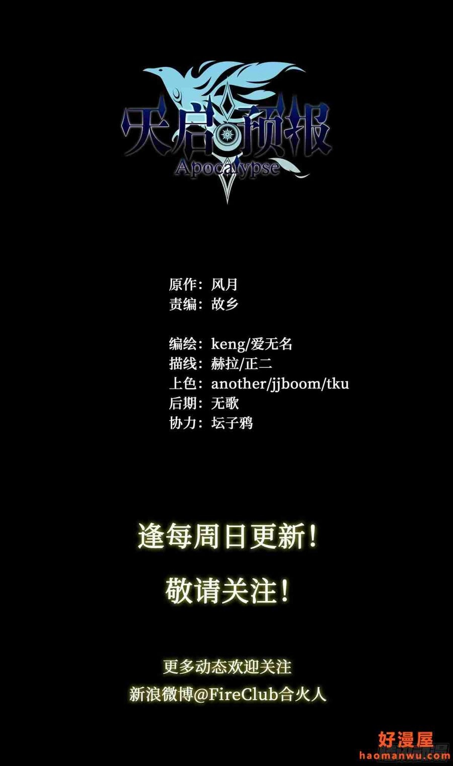 Dự Báo Khải Huyền Chapter 21 - 16