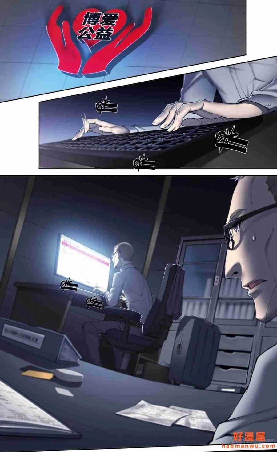 Dự Báo Khải Huyền Chapter 33 - 2