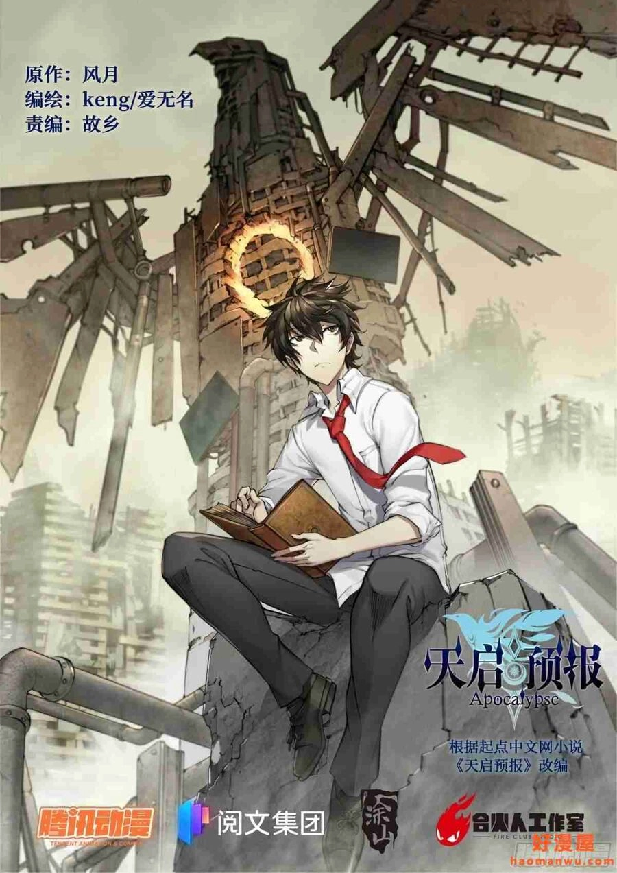 Dự Báo Khải Huyền Chapter 38 - 2