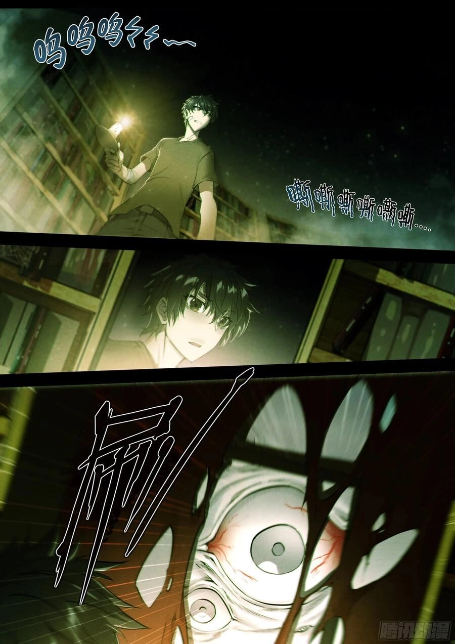 Dự Báo Khải Huyền Chapter 52 - 14