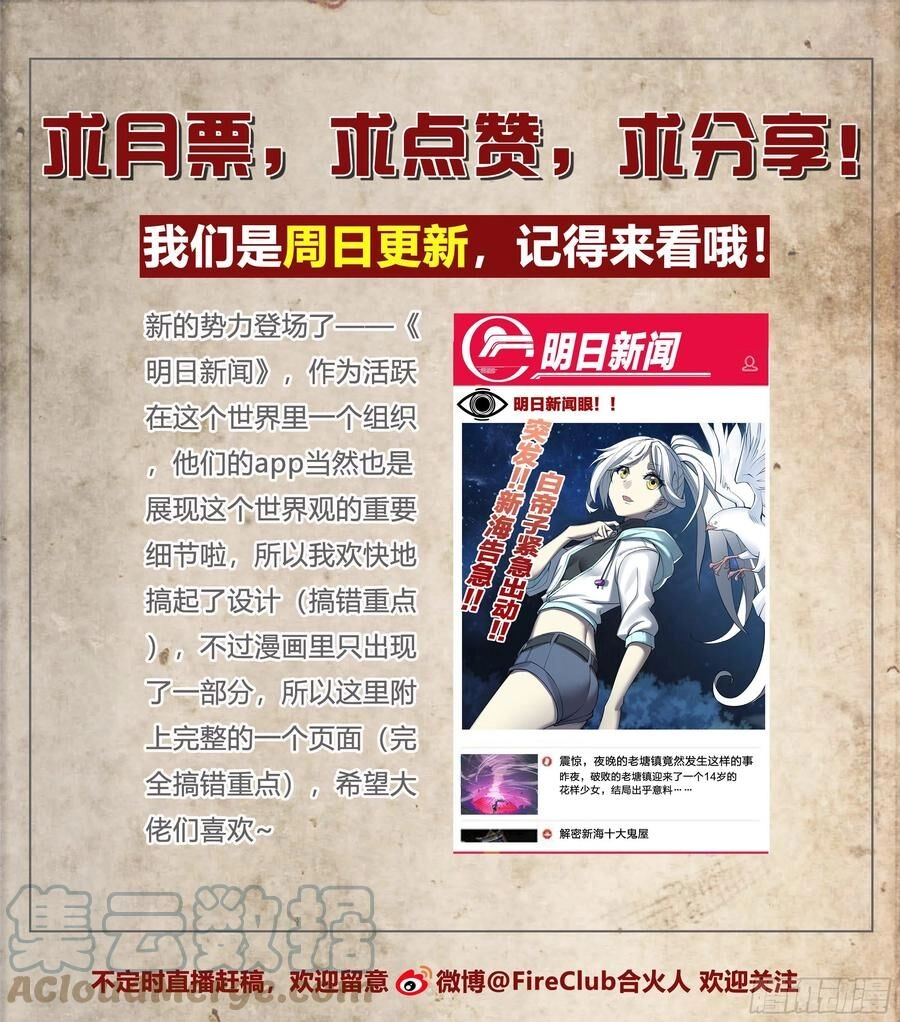 Dự Báo Khải Huyền Chapter 53 - 27