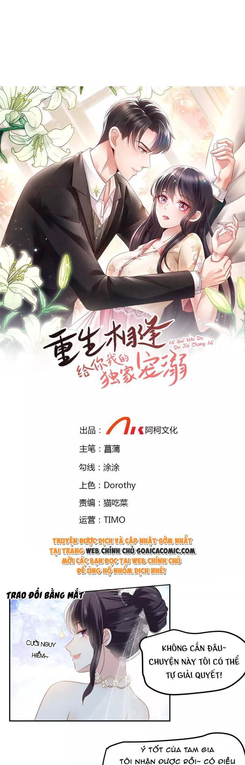 Trọng Sinh Trở Lại: Sủng Nịch Độc Nhất Vô Nhị Chapter 220 - 1