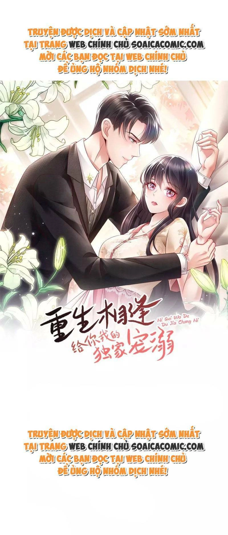 Trọng Sinh Trở Lại: Sủng Nịch Độc Nhất Vô Nhị Chapter 226 - 1