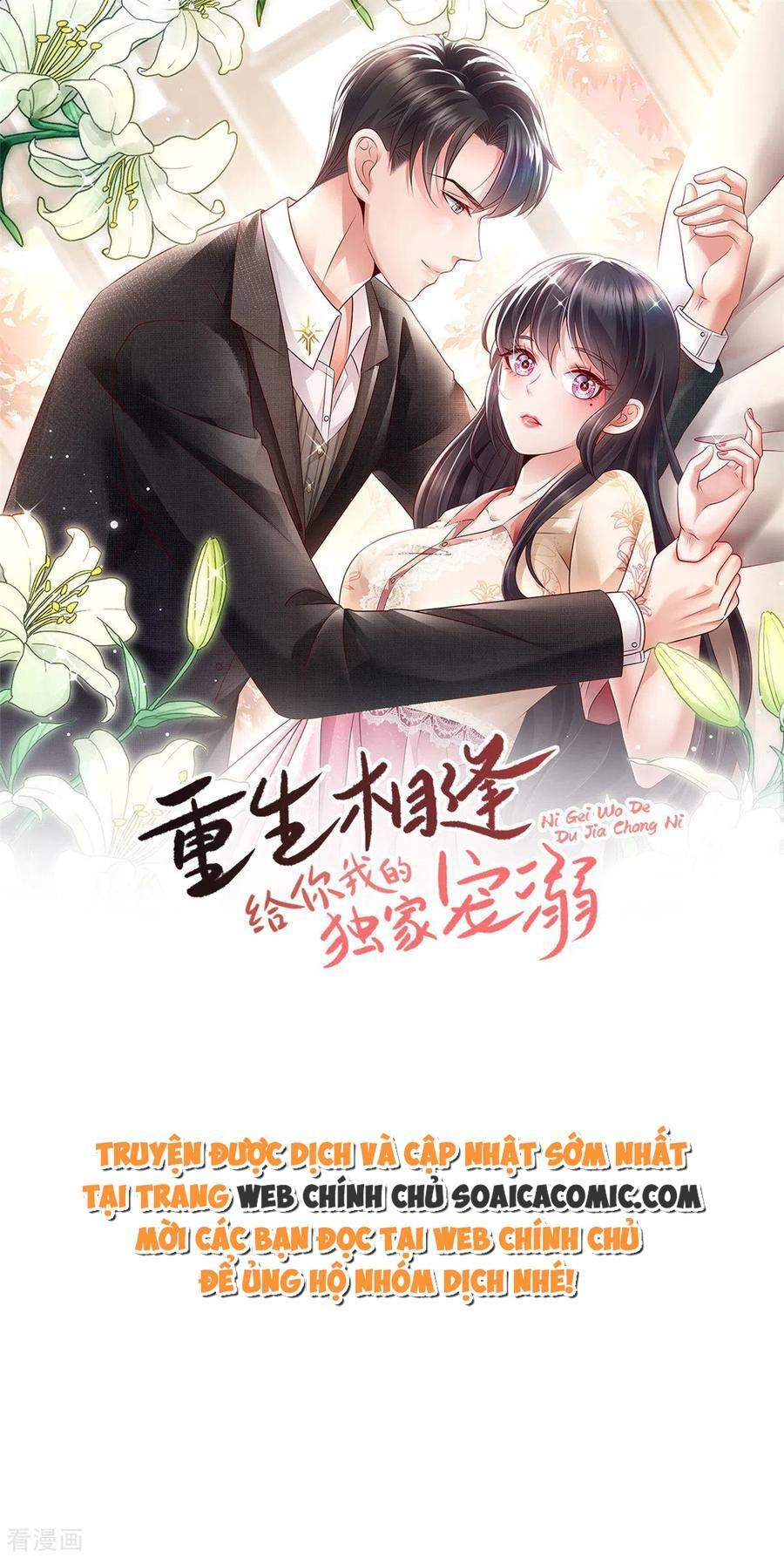 Trọng Sinh Trở Lại: Sủng Nịch Độc Nhất Vô Nhị Chapter 228 - 1