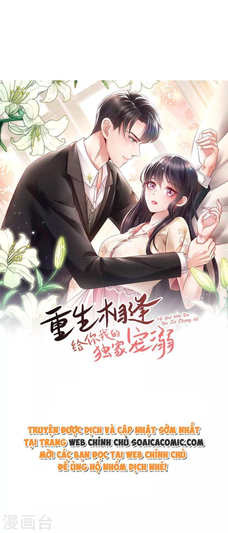 Trọng Sinh Trở Lại: Sủng Nịch Độc Nhất Vô Nhị Chapter 233 - 1