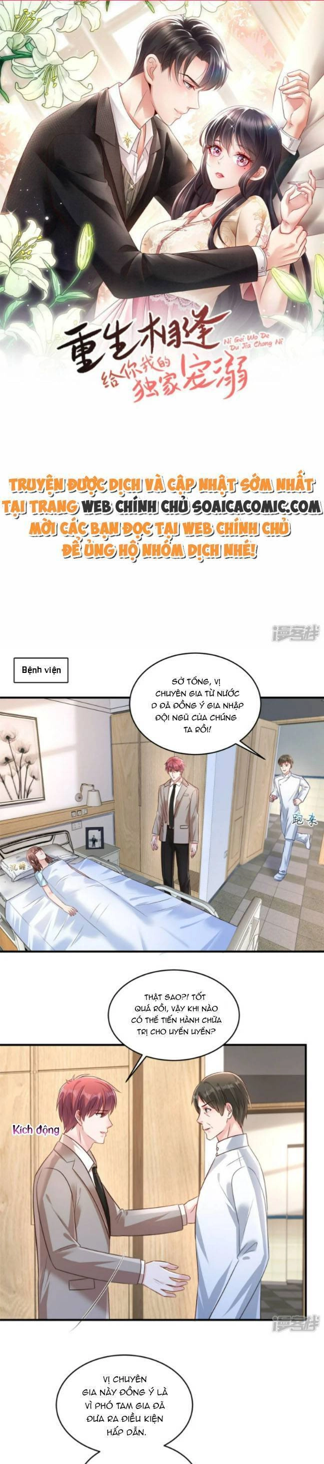 Trọng Sinh Trở Lại: Sủng Nịch Độc Nhất Vô Nhị Chapter 307 - 1