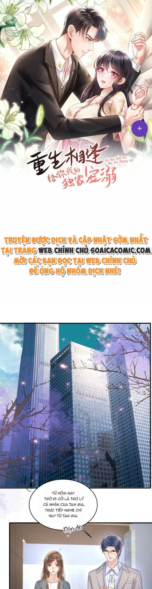 Trọng Sinh Trở Lại: Sủng Nịch Độc Nhất Vô Nhị Chapter 310 - 1